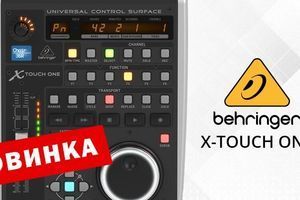 Компания Behringer представляет универсальный MIDI-контроллер X-TOUCH ONE фото