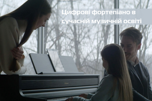 Цифровые фортепиано в системе современного профессионального музыкального образования фото