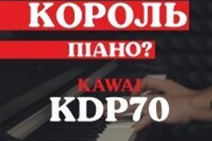 Kawai KDP-70 цифровое фортепиано фото
