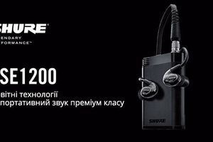 Shure KSE1200 - инновационные технологии и портативный звук премиум класса фото