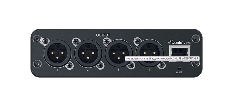 Мережевий аудіоінтерфейс SHURE ANI4OUTXLR SH-2362 фото