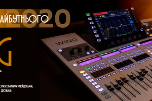 Behringer Wing цифровой 48 канальный микшер фото